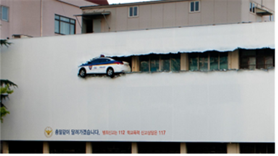 부산시 구(舊)남부경찰서 벽면에 설치된 옥외광고물(사진: 부산경찰 페이스북페이지).