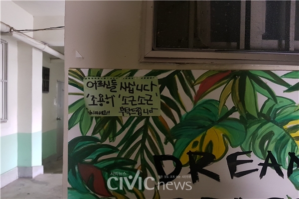 해리단길 주민들의 피해를 염려하는 빈티지숍의 따뜻한 배려가 보인다(사진: 취재기자 정수아).