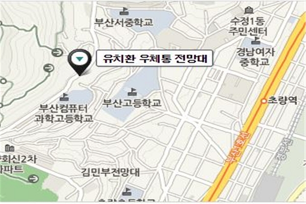 부산 초량에 위치한 유치환의 우체통 전망대(사진: 네이버 지도).