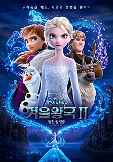 디즈니 애니메이션 겨울왕국2가 관람객 1000만 명을 돌파했다.(사진:네이버 영화 제공)