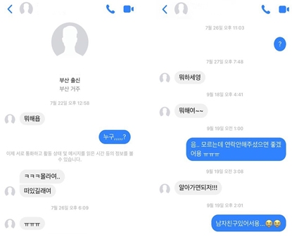 박 씨는 모르는 남성에게 SNS 메시지로 연락을 받고 거절했지만 그 뒤로도 계속 연락이 왔다. (사진: 박 모 씨 제공)