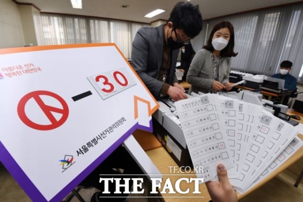 서울시 선거관리위원회가 4.15총선을 앞두고 투개표 관리에 관한 점검을 하고 있다.