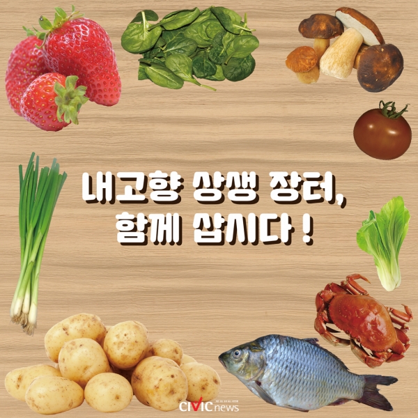 고향장터 이미지