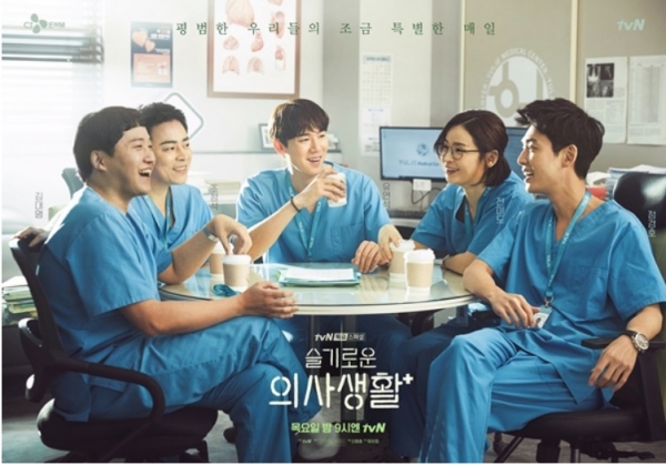 ‘슬기로운 의사생활’ 홍보 이미지. 사진=tvN 제공.