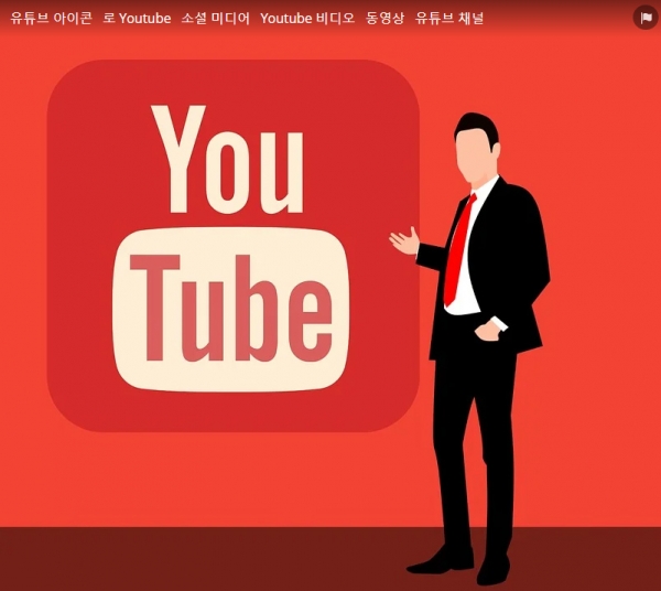 동영상 공유 서비스 ‘유튜브’가 어느 새 전통 미디어를 넘어, 뉴스 생태계의 강자로 등극했다. 전통 미디어의 신뢰도 상실에 따른 반사이익이다(사진; 유튜브 아이콘, pixabay 무료 이미지).