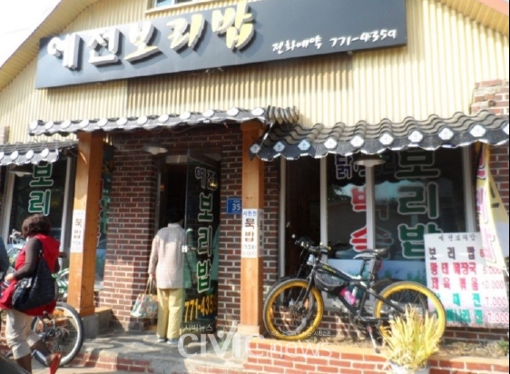 문학관 인근에 있는 보리밥 전문 음식점(사진: 장원호 박사 제공)