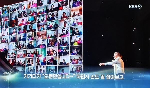 추석 대기획으로 방영된 KBS2 '나훈아 콘서트: 대한민국 어게인'(사진: KBS 2TV 화면 캡처).