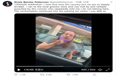 백인 여성이 페터먼 여사의 차까지 따라와 그녀를 조롱하고 있는 장면이다.펜실베이니아주 경찰은 여성의 신원을 파악했으며, 현재 수사를 벌이고 있다(사진: 지젤 바헤투 페터먼 트위터).