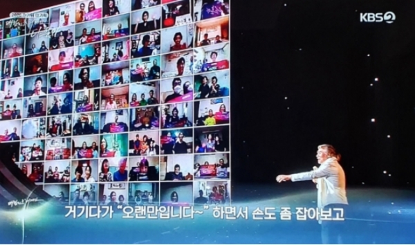 나훈아가 출연해서 장안의 화제를 몰고온 '대한민국 어게인' 공연 장면(사진: KBS TV 화면 캡처).