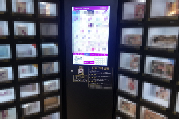 성인용품을 구매하기 위해서는 자판기 박스에 적혀 있는 번호를 키오스크 기계에 입력하고 금액을 지불하면 박스 문이 열리고 물건을 꺼내갈 수 있다(사진: 취재기자 구도연).