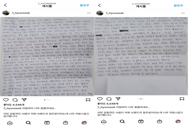 홍대점 철인7호 치킨집 대표가 개인 인스타그램 계정에 올린, 형제에게 받은 손편지다(사진: 인스타그램 화면 캡처).