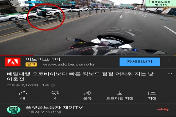 한 유튜브는 채널을 통해 전동킥보드 이용자가 역주행하며 달리는 모습을 영상을 통해 공유했다. 빨간 동그라미가 해당 전동킥보드 이용자다(사진: 유튜브 화면 캡처).