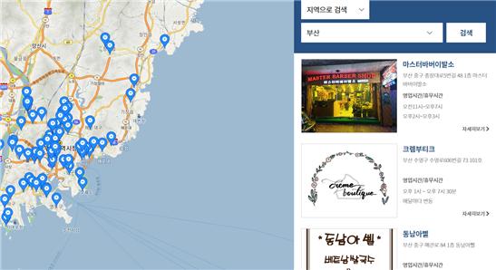 ‘선한영향력 가게’ 사이트에 들어가 부산 지역 가게를 검색해봤다(사진: ‘선한영향력 가게’ 사이트 캡처).
