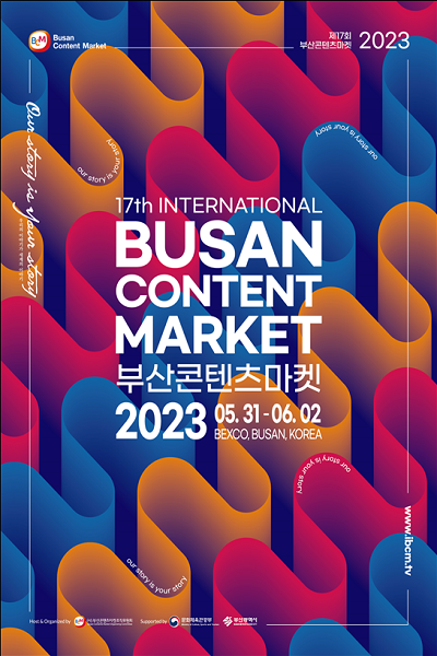 아시아를 대표하는 글로벌 마켓인 '부산콘텐츠마켓'이 오는 31일부터 벡스코에서 개최된다(사진 : 부산콘텐츠마켓 제공).