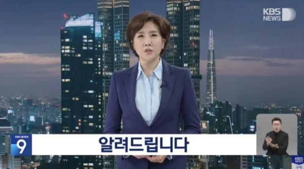 각 방송의 사과-해명 방송. 위로부터, JTBC 사과 방송과, MBC-KBS 해명 방송( 방송 화면).